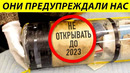 100 Летняя Капсула Времени Была Наконец то Открыта