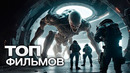 10 УВЛЕКАТЕЛЬНЫХ ФИЛЬМОВ, КОТОРЫЕ ЗАСТАВЯТ ЗАЛИПНУТЬ У ЭКРАНОВ