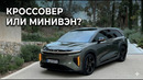 Lucid Gravity — кроссовер или минивэн? 7 мест, 3.6 сек и реальный запас хода | Обзор