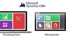 CRM система за 5 минут. Обзор Microsoft Dynamics CRM