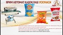 Ярим автомат қадоқлаш ускунаси