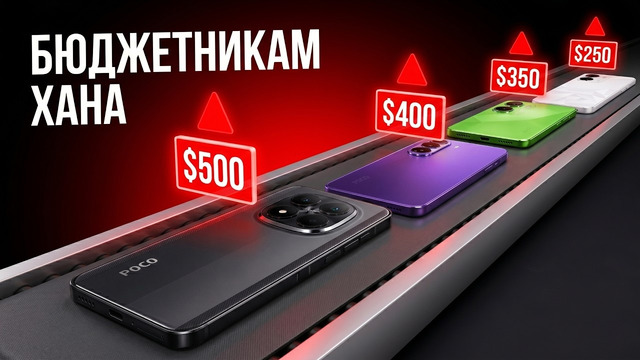 КОНЕЦ дешевых СМАРТФОНОВ: покупай сейчас или пожалеешь