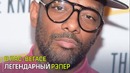В Лас-Вегасе ушёл из жизни легендарный рэпер Prodigy