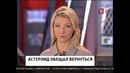 В пятницу утром мимо Земли прошёл астероид Кью-джи-42