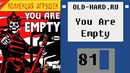 You are Empty (Old-Hard №81)