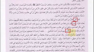Арабский в твоих руках том 3. Урок 29