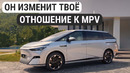 XPENG X9. Он изменит твоё отношение к минивэнам #авто #автомобиль