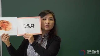 2 уровень (4 урок – 1 часть) видеоуроки корейского языка