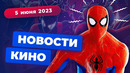 Новая «Фантастическая четвёрка», возвращение Карателя, ультиматум Netflix – Новости кино