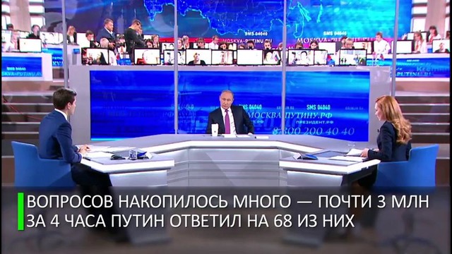 Прямая линия с президентом за 140 секунд