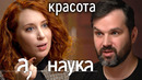 Почему блондинки сексуальнее, куда делась наша шерсть и как цвет глаз влияет на алкоголизм