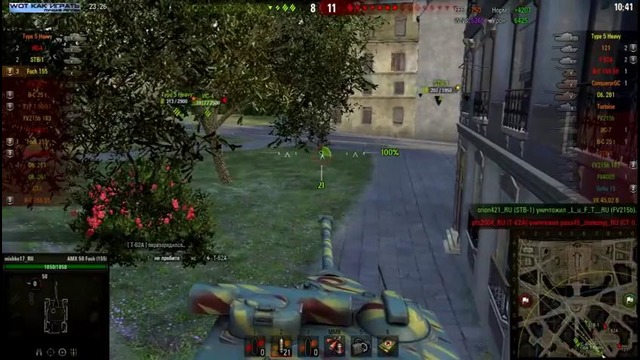 Amx 50 foch (155) максимальный урон