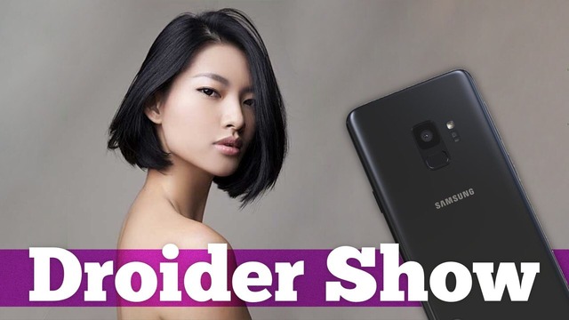 Galaxy S9 на видео и YouTube ОПАСНОСТЕ | Droider Show #322