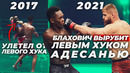 Адесанья vs блахович – разбор поединка ufc 259