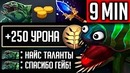 Имба талант на керри тайде Tidehunter Dota 2