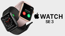 Apple Watch SE 3 – ТАЙНЫЙ ПЛАН APPLE