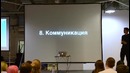 Сергей Кулинкович. Почему дизайнер должен уметь коммуницировать