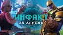Кранчи в Epic Games, новая Call of Duty, контент Anthem опоздает