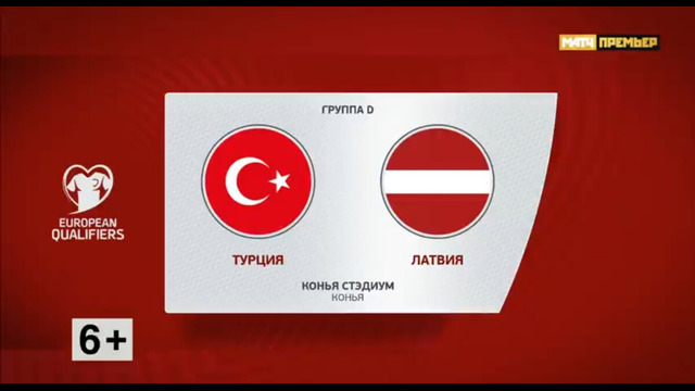 Турция – Латвия | Квалификация ЧЕ 2024 | 8-й тур | Обзор матча
