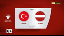 Турция – Латвия | Квалификация ЧЕ 2024 | 8-й тур | Обзор матча