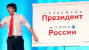 Типичные официанты, Магическая цифра – КВН Астана. kz
