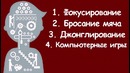 Как Развить Реакцию