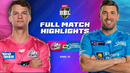Сидней Сиксерс – Аделаида Страйкерс | Big Bash League | Обзор матча за 2025-12-17