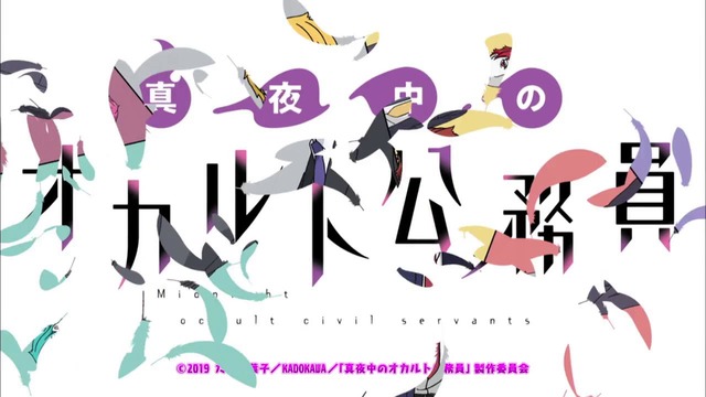 Оккультные служащие полуночи – 10 Серия (Весна 2019!)