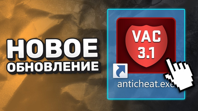 КРУПНОЕ Обновление CS2: Включили Античит VAC 3.1? / Скриптинг / Фикс Sub-Tick