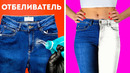 36 классных способов обновить старые джинсы