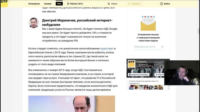 Налог на игры! дожили! сантехник
