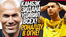 ПУШКА! ЧТО ВЧЕРА УСТРОИЛ РОНАЛДУ! «НОВЫЙ» ТРЕНЕР БАРСЕЛОНЫ / Доза Футбола