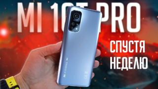 Xiaomi Mi 10T PRO – Обзор и опыт использования спустя неделю