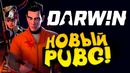 Shimoro – Новый Pubg Со Своими Фишками! – Первый Взгляд! Darwin Project