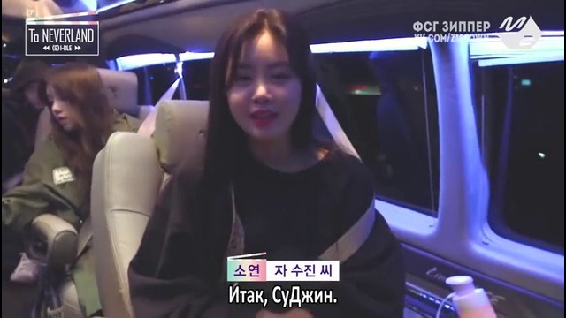 (G)I-DLE – To NEVERLAND – Ep.1 [рус. саб]