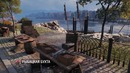 [World Of Tanks] Супертест Рыбацкая бухта