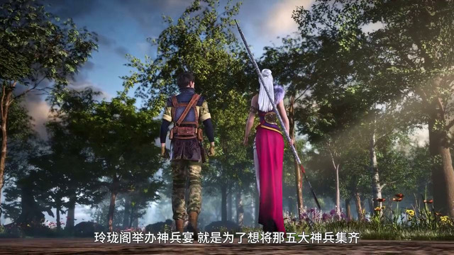 Yuan Long / Эпоха Дракона [ТВ-3] – 11 Cерия (Осень 2022)