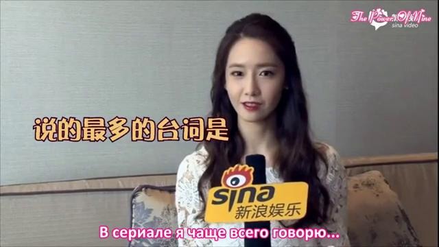 YoonA Sina Interview