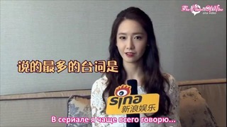 YoonA Sina Interview