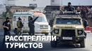 Минимум 26 человек погибли в результате атаки боевиков в индийском Кашмире