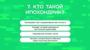 Тест по словарному запасу – насколько