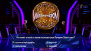 Кто хочет стать миллионером [16.02.2025]