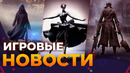 Silent Hill, Atomic Heart, Redfall, Hogwarts Legacy, Gothic, Bloodborne, Dead Space, Игровые новости