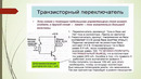 Аудио лекция 6