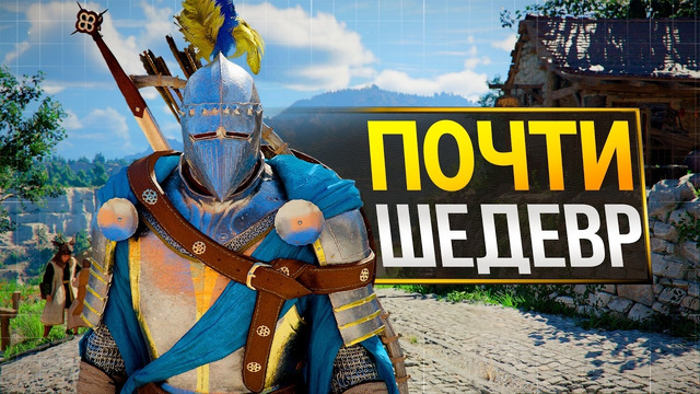 Crimson Desert – ИГРА МЕЧТЫ (почти)