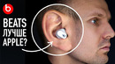 Beats Studio Buds: AirPods Pro для Android