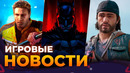 DAYS GONE 2 ОТМЕНЯЕТСЯ, DEAD RISING ВОЗВРАЩАЕТСЯ, FROSTPUNK 2, TOMB RAIDER, BATMAN, ИГРОВЫЕ НОВОСТИ