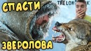 Eugenesagaz – СПАСТИ ЗВЕРОЛОВА – The Long Dark – Story mode
