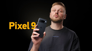 Первый взгляд на Pixel 9