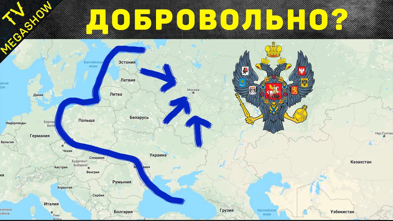 Империя украины. Российская Империя 2020. Российская Империя в 2020 году. Украина в Российской империи. Россия Империя 2050.